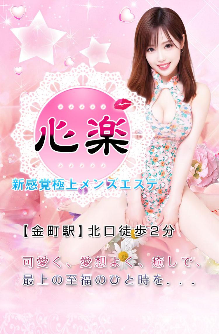 可愛く、愛想よく、癒しで、最上の至福のひと時を…